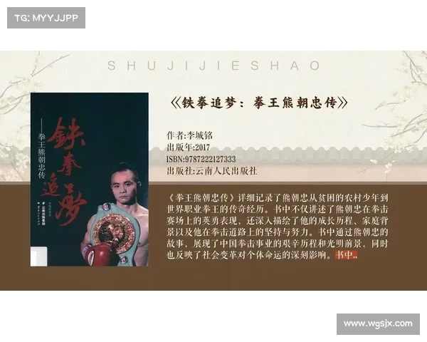 职业拳击协会最新排名发布 熊朝忠弟子成功跻身世界前十五名 职业拳击协会最新排名发布 熊朝忠弟子成功跻身世界前十五名
